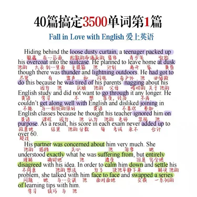 40篇短文搞定3500单词彩色英语晨读高考上海纸质版必备