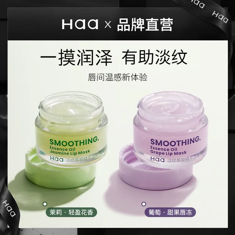 【达人专属】唇膜保湿滋润补水防干裂去死皮淡化唇纹唇膏精华油膜
