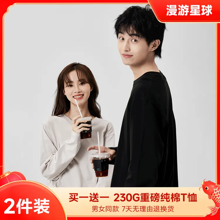 【买1送1】230g纯棉重磅长袖T恤男女秋冬卫衣打底内搭白色高智淡人