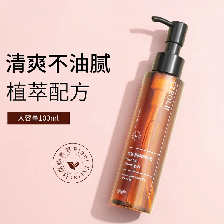 Y  依姿露黑茶清颜卸妆油100ml