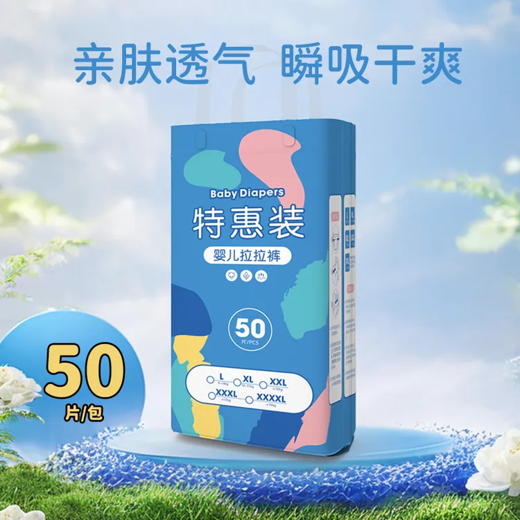 特惠装系列超薄干爽亲肤成长裤透气瞬吸护臀柔软超柔学步裤拉拉裤