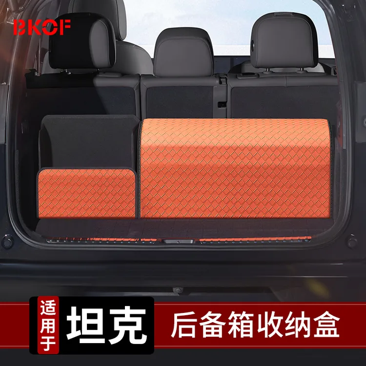 BKOF坦克300tank500后备箱储物箱专车车载置物箱翻毛皮折叠收纳箱