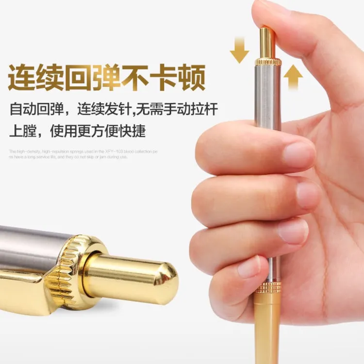 家用末梢泻 血器材个人使用个护工具