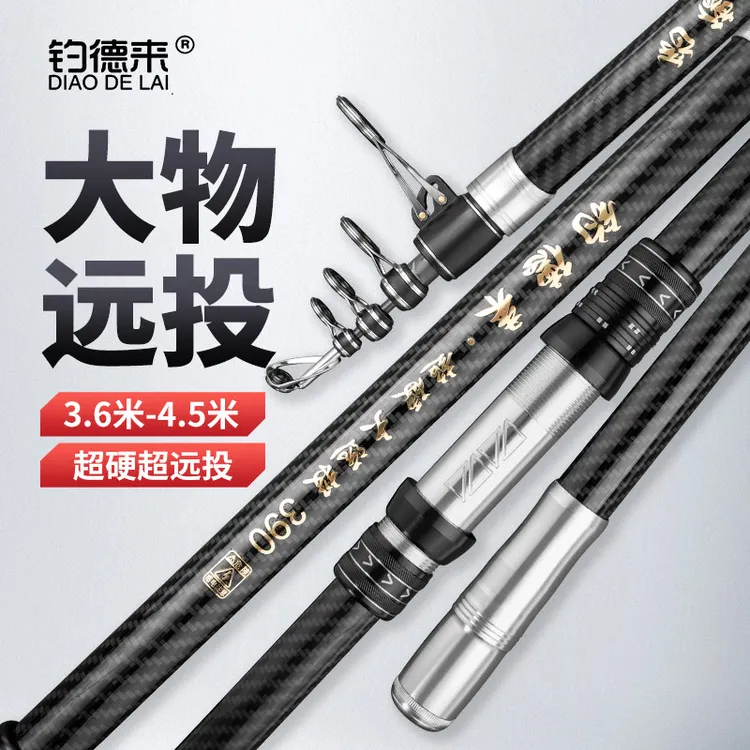 钓德来超硬19调远投竿碳素海竿大物远投矛杆远投杆有远投套装可选