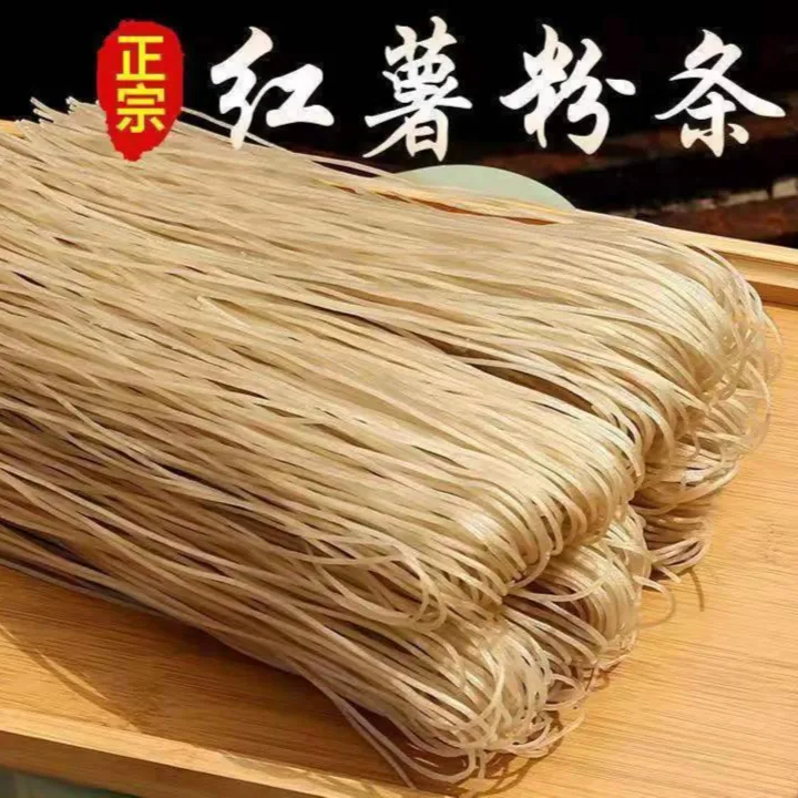 河北邢台特产红薯粉条劲道爽滑（3斤，5斤，10斤）