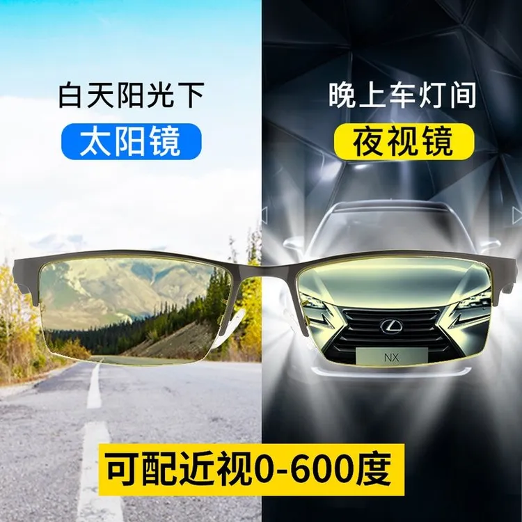 夜视镜配近视加散光变色驾驶防眩光眼镜防远光偏光防辐射防雾眼镜