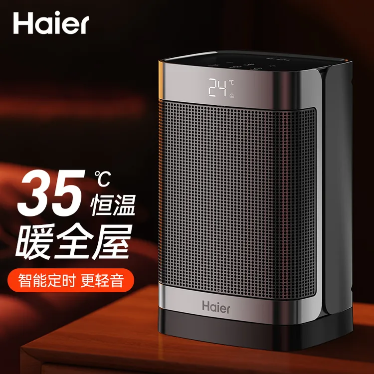 Haier/海尔暖风机家用取暖器节能电暖气器冬季小太阳小型电热风机