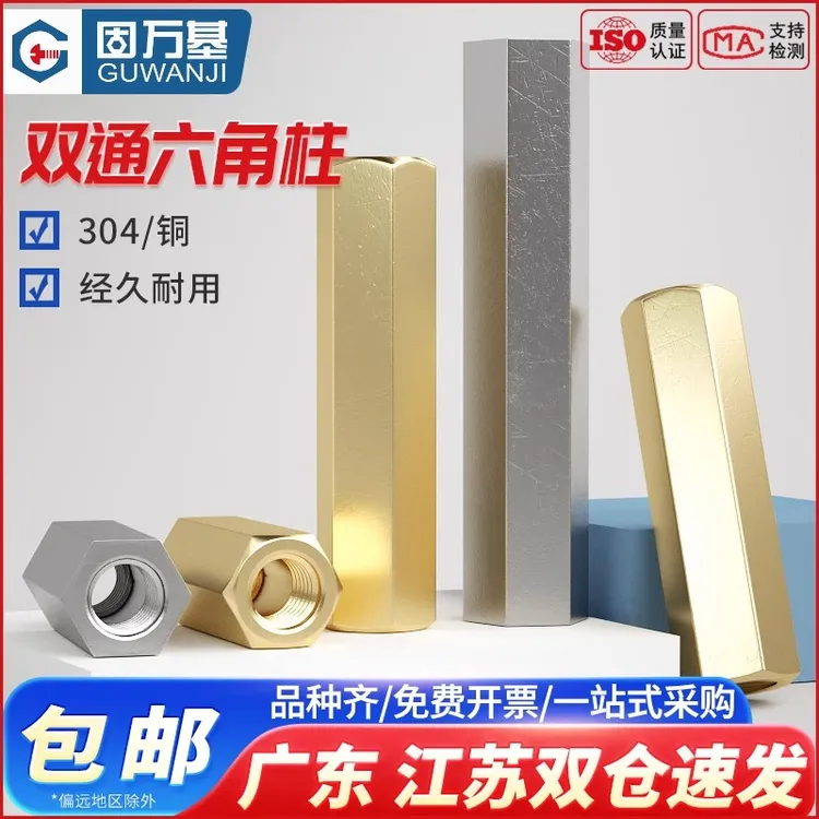304不锈钢双通六角柱 螺母柱支撑隔离柱机箱铜柱主板连接螺柱M3M4