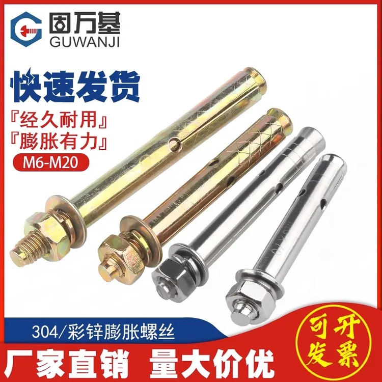 镀锌膨胀螺丝大全304不锈钢外膨胀螺栓拉爆10mm爆炸螺钉胀管M6M8