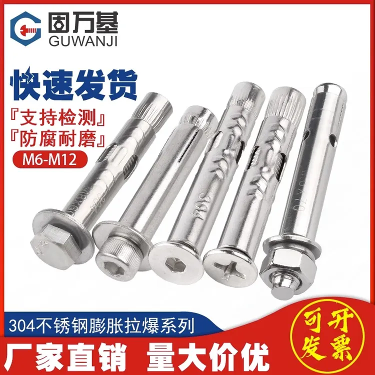304不锈钢外六角内膨胀螺丝钉圆头/沉头内置式膨胀螺栓管加长拉爆