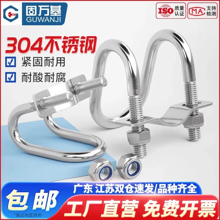 304不锈钢双U型螺丝卡扣十字交叉U形螺栓管卡异型箍大棚养猪畜牧