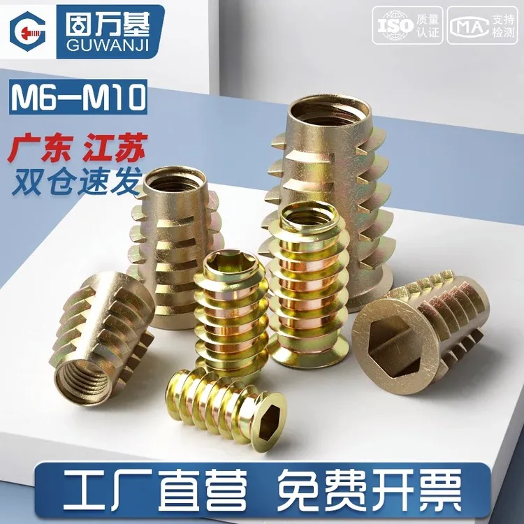 木工内外牙螺母沉头内六角家具螺帽预埋件梯形螺丝帽M4M5M6M8M10
