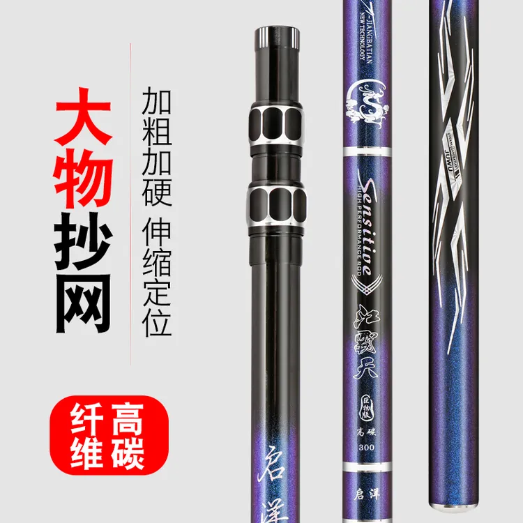 大物碳素抄网杆加粗加硬高碳抄网伸缩抄网杆大鱼抄网杆碳素抄网竿