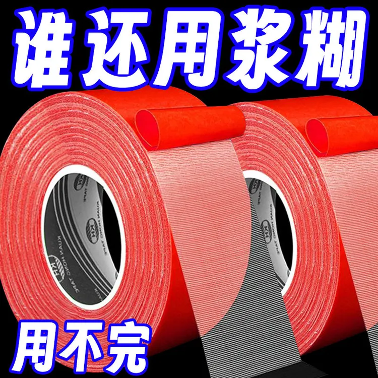 贴对联专用双面胶家用自粘性无痕粘胶条通用墙面春联门联专用胶带