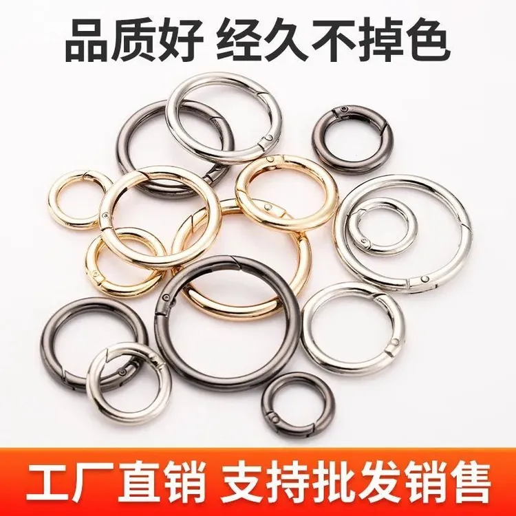 包包扣包包配件五金挂钩扣金属环弹簧扣圆环扣圆圈扣钥匙圈开口环