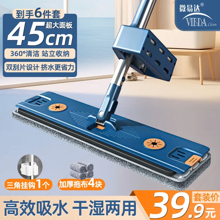 微易达新款拖布免手洗吸水加厚干湿两用升级加大平板拖把家用拖把