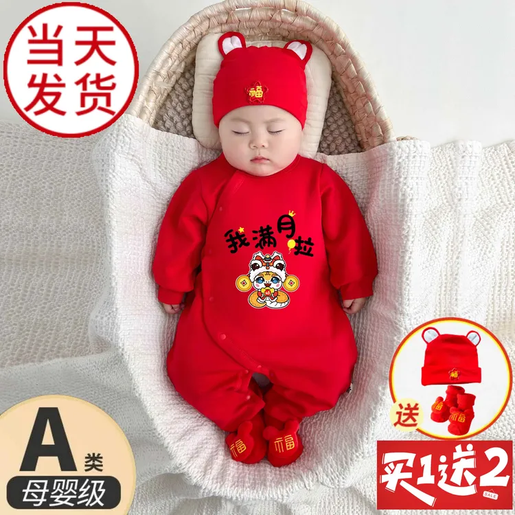 新年生婴儿蛇宝宝满月服连体春秋冬季男孩女宝百天抓周红色周岁服