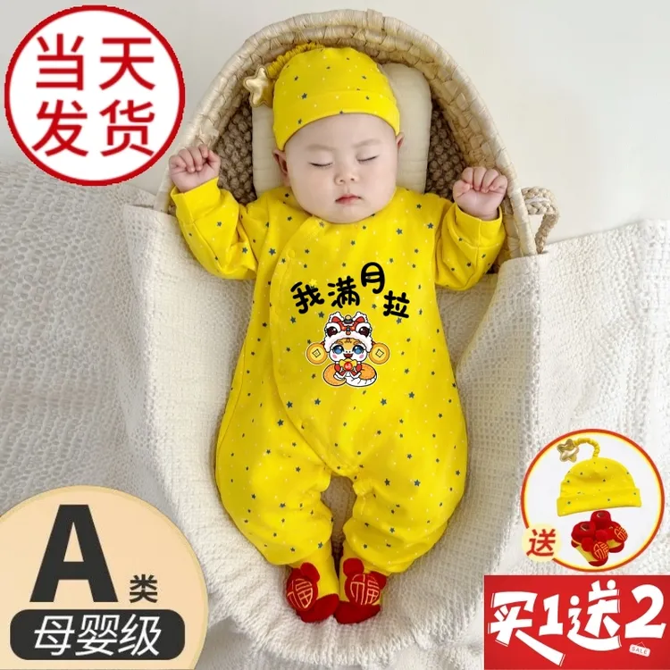 新生衣服男女宝宝满月服连体衣婴儿纯棉夏季春秋冬百天周岁服