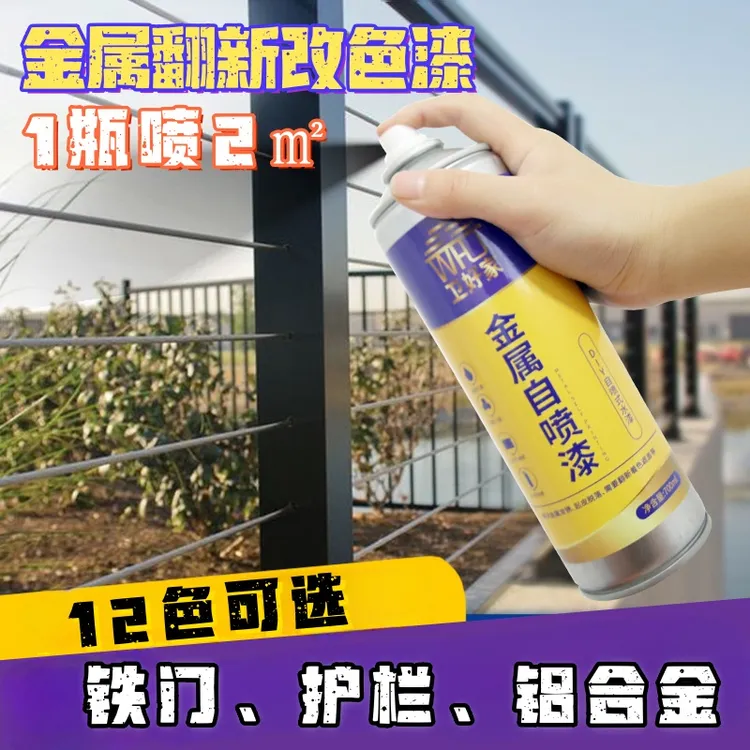金属自喷漆水性免除锈铁锈转化剂银粉漆防锈漆彩钢瓦翻新漆环保漆
