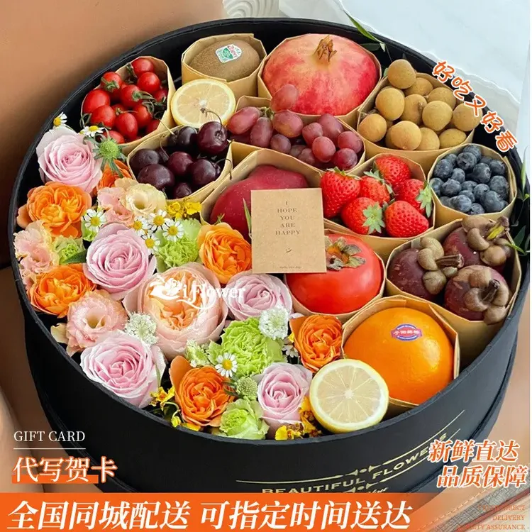 探望礼物水果花盒全国花束鲜花订购小时达的同城配送花店附近团购