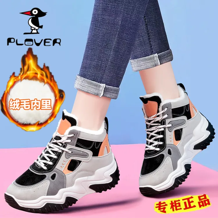 PLOVER断码特价加绒高帮鞋女2025秋冬新款厚底百搭时尚休闲鞋棉鞋