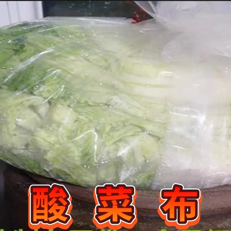 【升级款大号  拍2发3单】加厚酸菜布   透明保鲜袋 腌菜必备