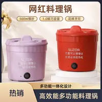1-2-3人泡面火锅迷你电煮锅多功能蒸煮一体小型家用学生宿舍专用