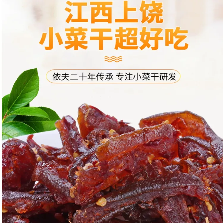 江西特产酱香柚皮罐装依夫休闲零食品精选马家柚子皮即食