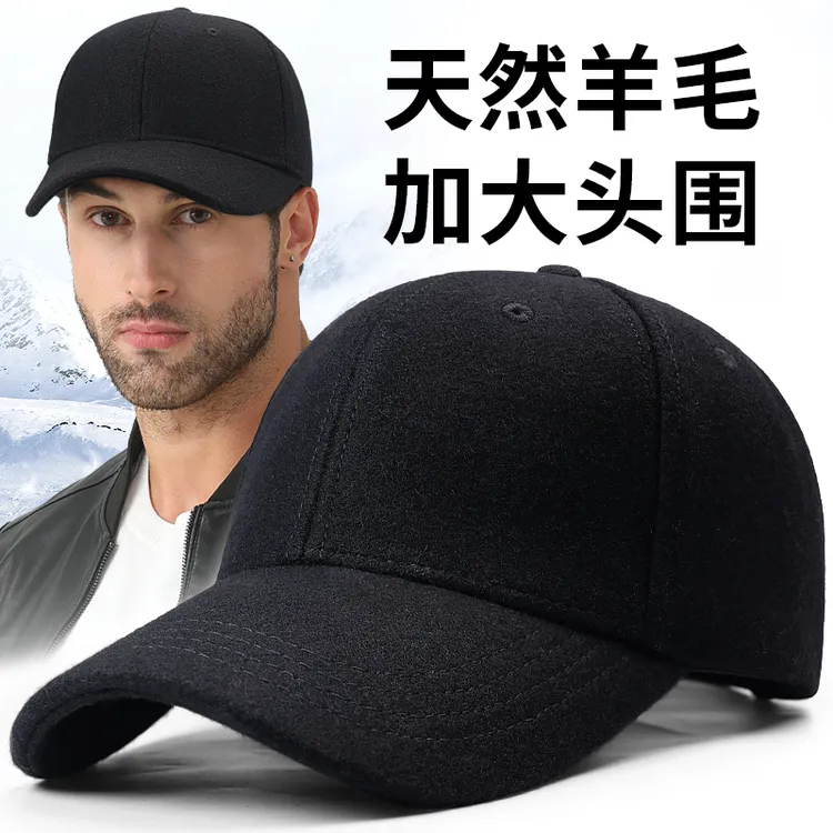 节日送礼高档礼物加厚加绒保暖鸭舌帽子发热真羊毛呢棒球帽男冬季