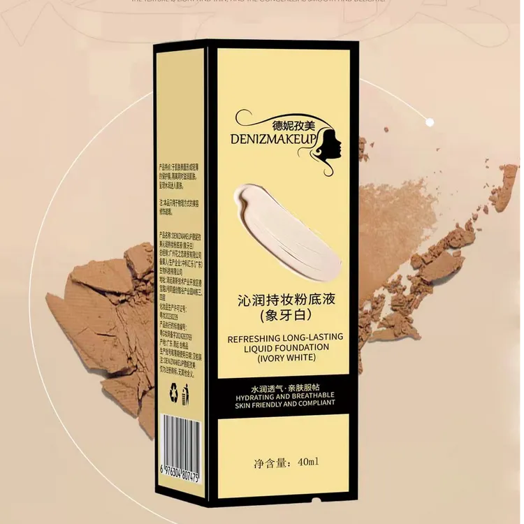 德妮孜美沁润持妆粉底液（买一赠一）