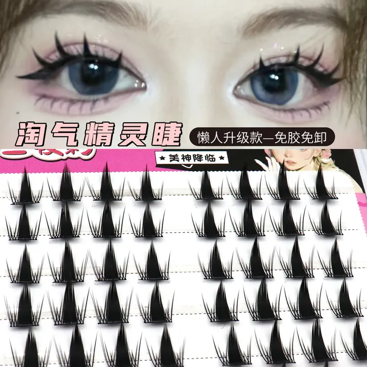 懒人免胶款淘气精灵睫烟熏漫画芭比女团新手日常上镜浓密款假睫毛
