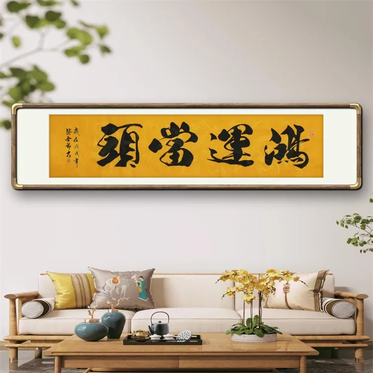 《鸿运当头》书法家手写行书书法作品四尺对开横幅装饰字画定制挂画