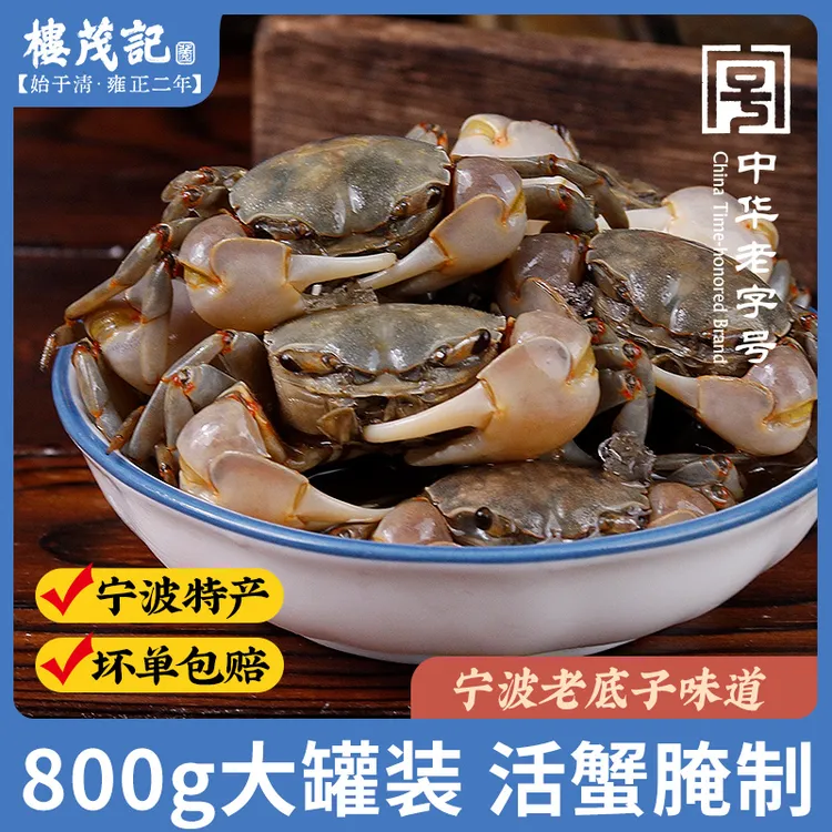 大瓶装新鲜醉螃蜞鲜活腌制精选醉白玉蟹肉质鲜嫩即食海鲜罐装800g