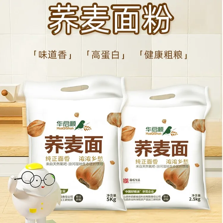 华启顺2024新货高品质农家粗粮面粉荞麦绿豆苦荞玉米黄米健康杂粮