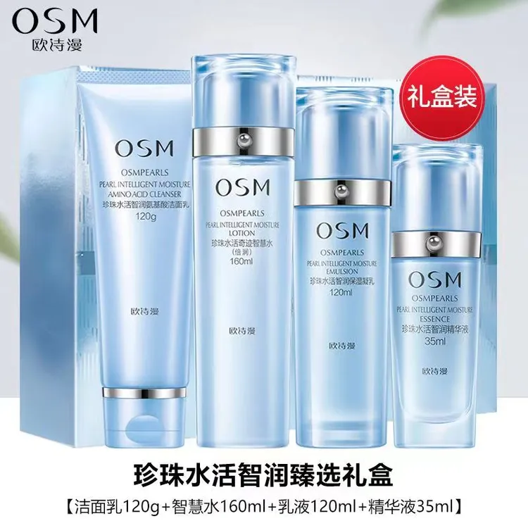 OSM/欧诗漫【假一赔十】正品欧诗漫珍珠水活智润臻选礼盒洁水乳套装