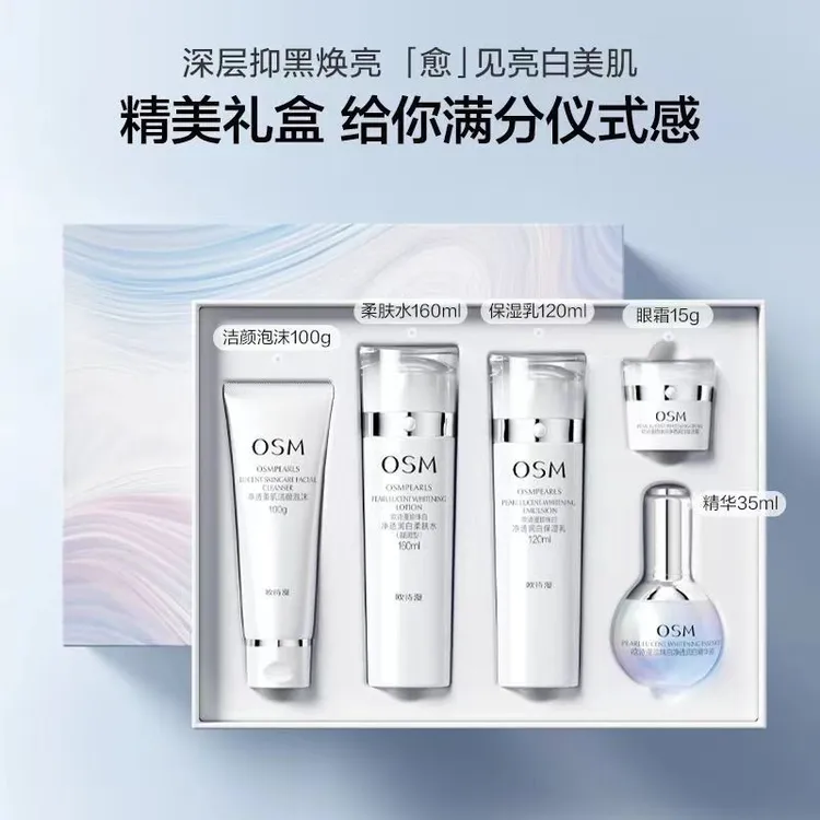 OSM/欧诗漫正品欧诗漫珍珠白星愿臻享礼盒净透美白淡斑补水保湿女