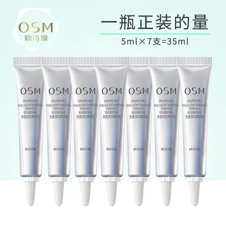 OSM/欧诗漫正品珍珠白净透润白精华液小白灯美白淡斑补水保湿精华