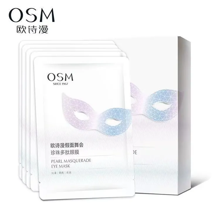 OSM/欧诗漫【假一赔十】正品欧诗漫假面舞会珍珠多肽眼膜贴补水保湿