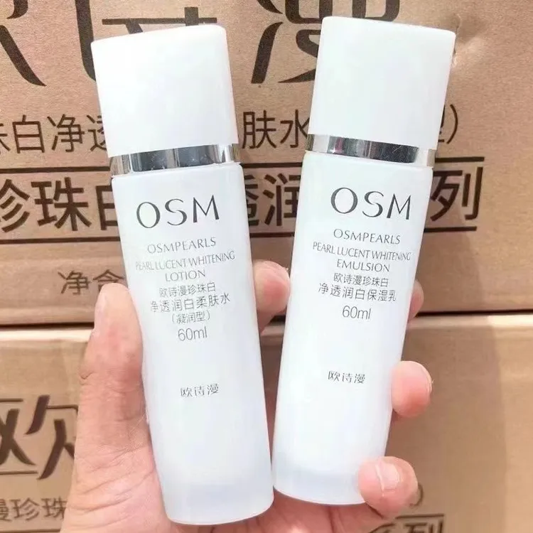 OSM/欧诗漫【到手2瓶】正品欧诗漫珍珠白净透润白柔肤水乳美白保湿