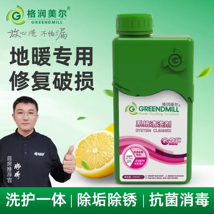 格润美尔壁挂炉专用地暖管道锅炉暖气片清洗家用缓释阻垢剂直销