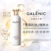 GALENIC法国科兰黎雪藻精粹水200ml 弹嫩透亮