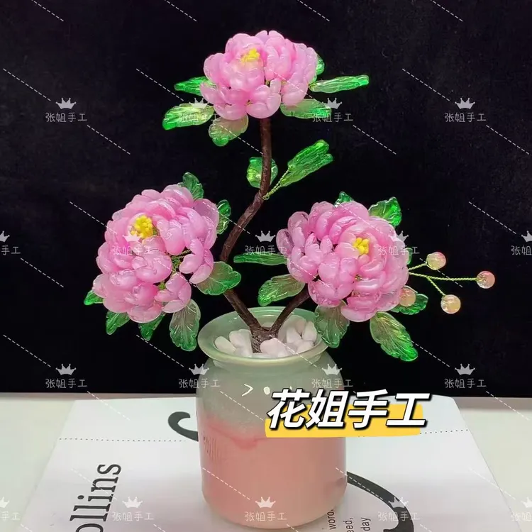 琉璃洛阳牡丹（小瓶）  DIY材料包