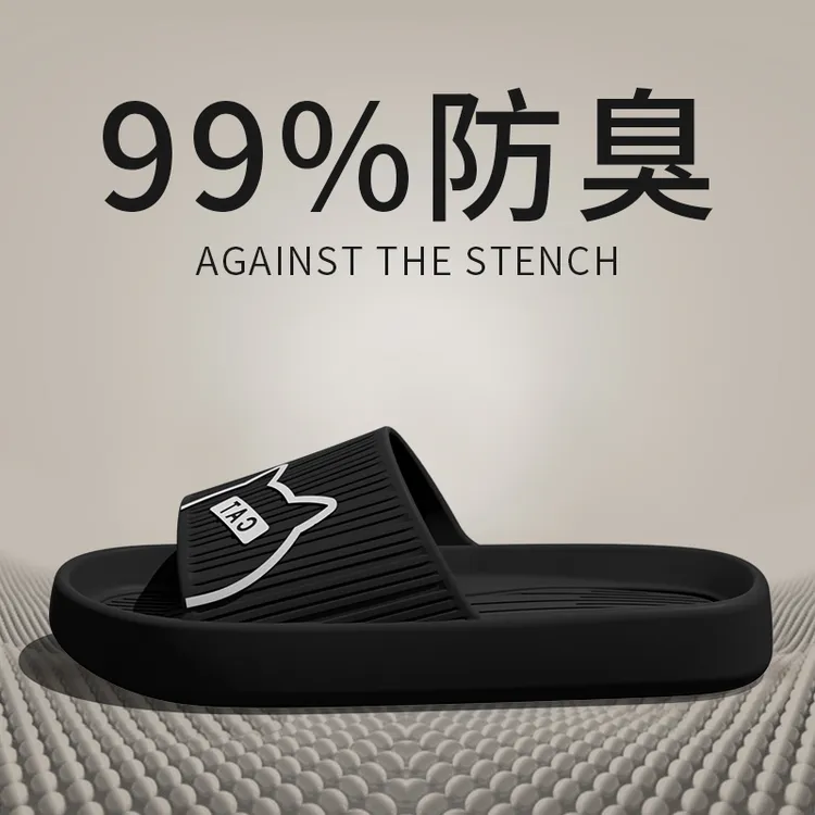 【喵喵星球】夏季居家浴室静音防滑防臭情侣内外穿踩屎感软底拖鞋女