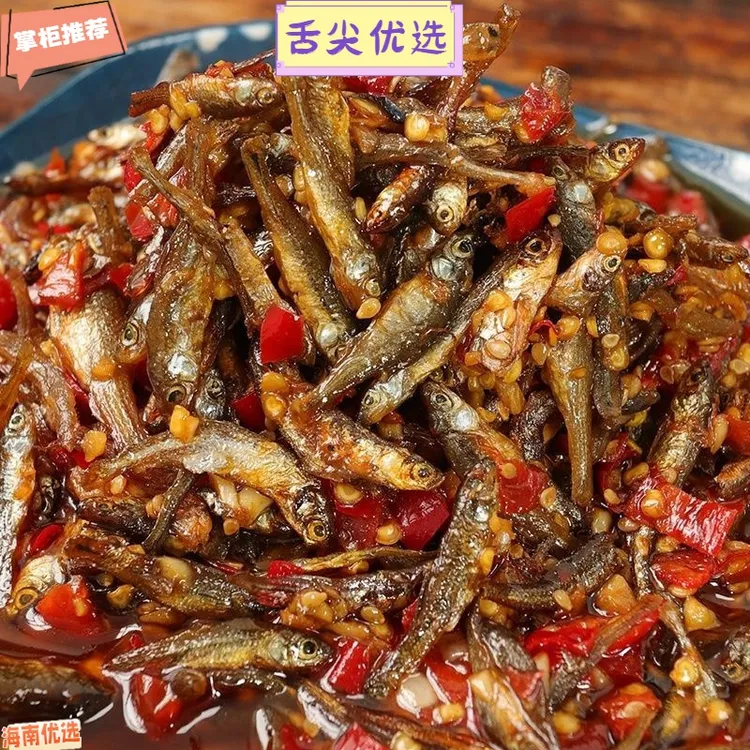 口水哗哗农家香辣柴火鱼下酒下饭菜麻辣小鱼仔解馋神器色香诱人