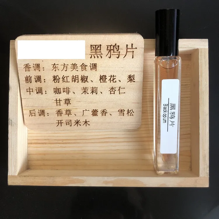 黑鸦片经典香味10ml黑乌鸦酒吧KTV法国进口香料持久咖啡香氛香薰