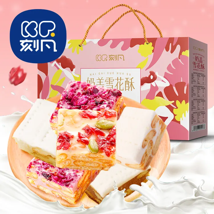 刻凡奶盖雪花酥混合装500g/箱礼盒装奶香味香软松软团购送人送礼