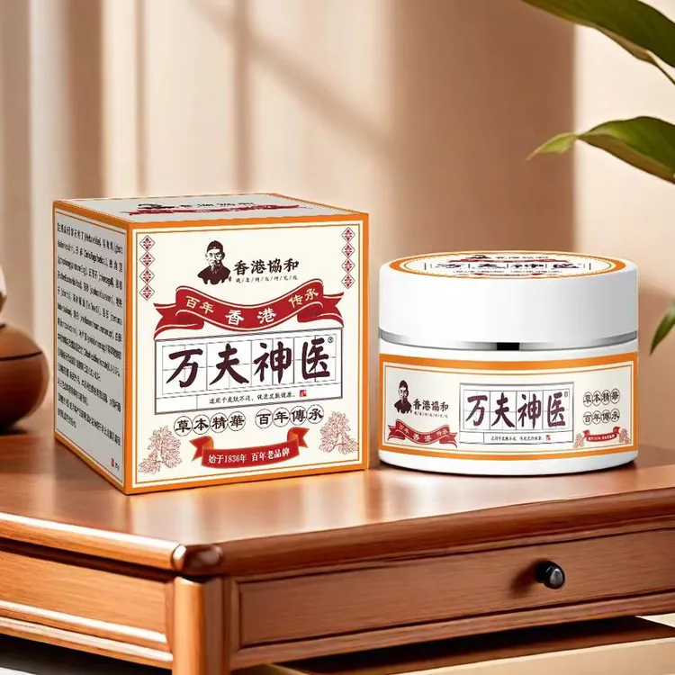 【拍1发2】【万夫神医】草本皮肤外用抑菌止痒乳膏家中常备四节皆宜