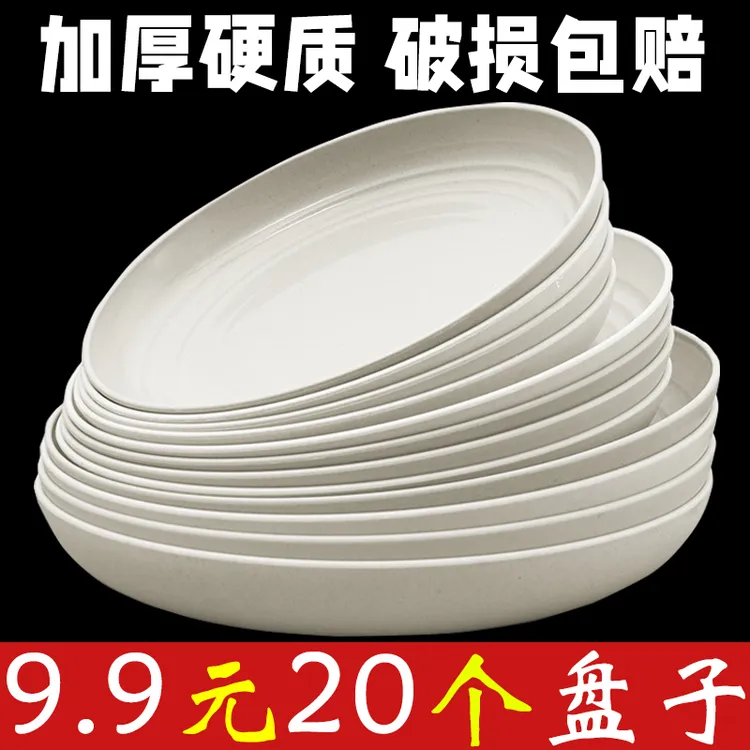 一次性餐盘餐具食品级菜盘子碗筷碟加厚可降解耐高温塑料家用果盘