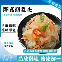 海蜇头200g/袋*6袋开袋即食海蜇凉拌海蜇皮