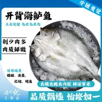 开背鲈鱼600-700g/条*3条海鲈鱼去鳞去鳃去内脏